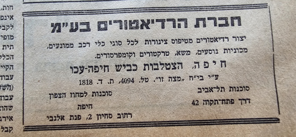 מוסכים וחלפים